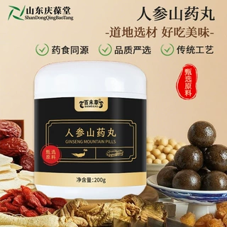 定制人参山药丸OEM/ODM贴牌生产厂家特膳食品代加工外贸出口