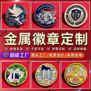 金属徽章定制仿珐琅烤漆胸针胸章校徽企业公司徽纪念来图开模定做
