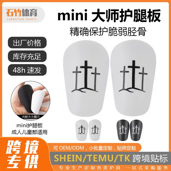 Mini Football Leg Guard Adult Plug-in Board Shin Pads Training Sports Anti-collision Board Guard