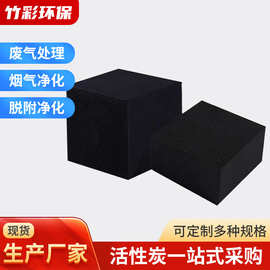 现货供应废气处理蜂窝活性炭工业活性炭耐水蜂窝状活性炭 活性碳