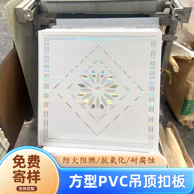 Techo colgante PVC techo colgante placa de fijación techo material auto-conjunto techo de goma cocina sala de estar baño a prueba de incendios humedad