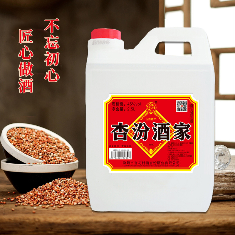白酒批发清香型散装桶装酒45度杏纷酒家纯粮酒厂家直供固态发酵