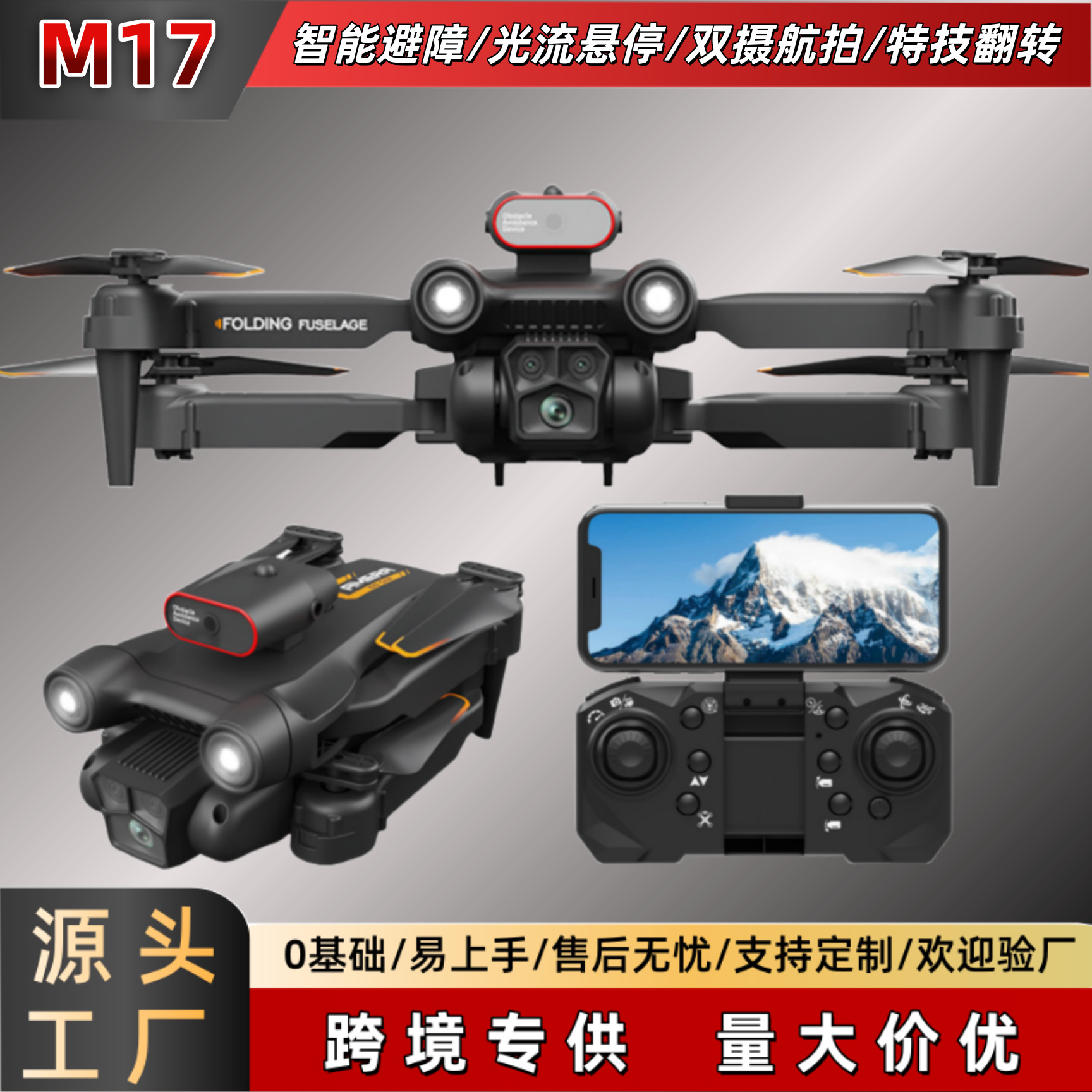 Cross-Border New Product High-Definition Aerial Photography Remote Control Aircraft Optical Flow Obstacle Avoidance Quadcopter Dual Camera Electronically Controlled Remote Control Drone