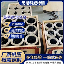 �����ֻ�Ӣ���Ͷ��Ͻ�Incoenl625 617�͸����͸�ʴGH3625������