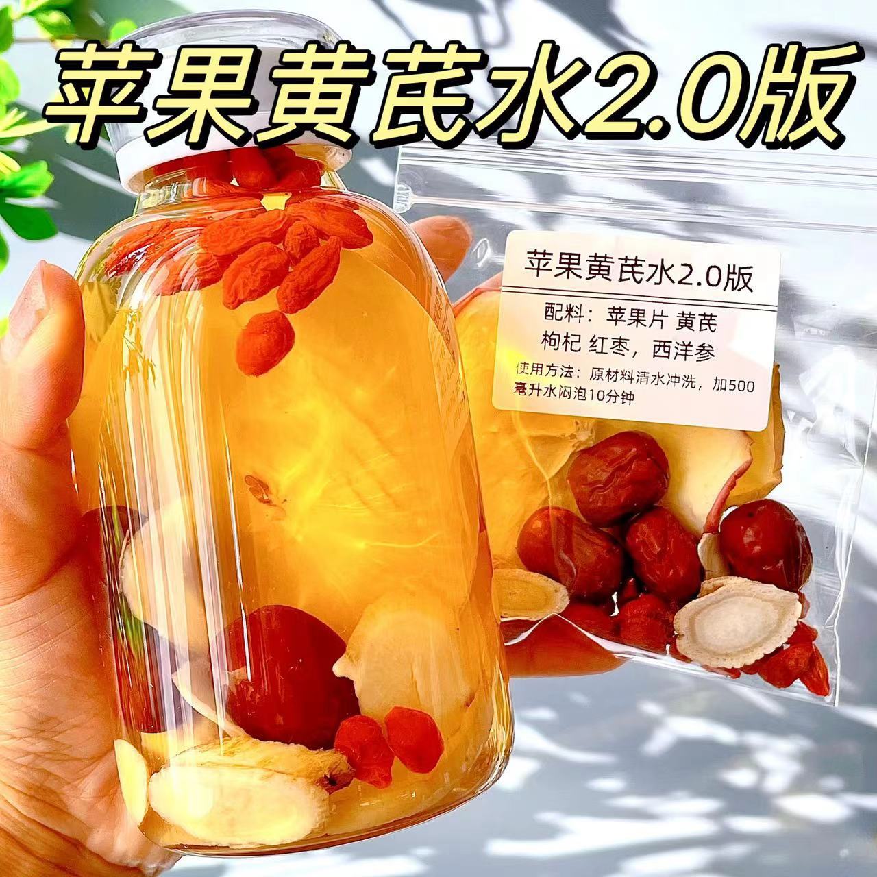 Apple Astragalus Water 2.0 Herbal Tea Bags with Goji Berry and Red Date 28g Cold Brew Winter Wellness Fruit Tea overview