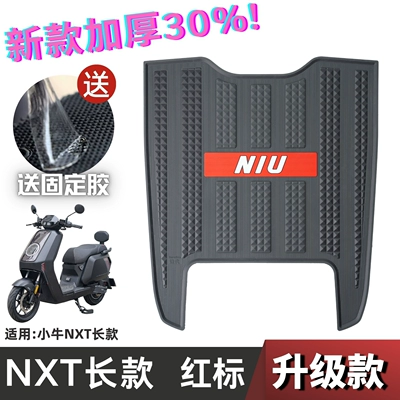 Electric vehicle foot mat – Niu NXT Foot Mat - speedy-niu-nxt-long-model-red-label