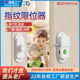 免开孔儿童安全锁指纹锁橱柜鞋柜智能抽屉锁窗户限位器家用玻璃锁