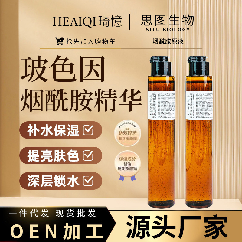 Niacinamide stock solution hydrating moisturizing brightens skin tone shrink pores boson because niacinamide essence in stock wholesale