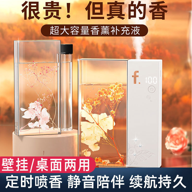 Aromatherapy Machine Automatic Fragrance Diffuser Intelligent Fragrance Machine Diffuser Aromatherapy Machine Air Freshener Cross-Border Aromatherapy Machine Automatic Fragrance Diffuser Intelligent Fragrance Machine Diffuser Aromatherapy Machine Air Freshener Cross-Border