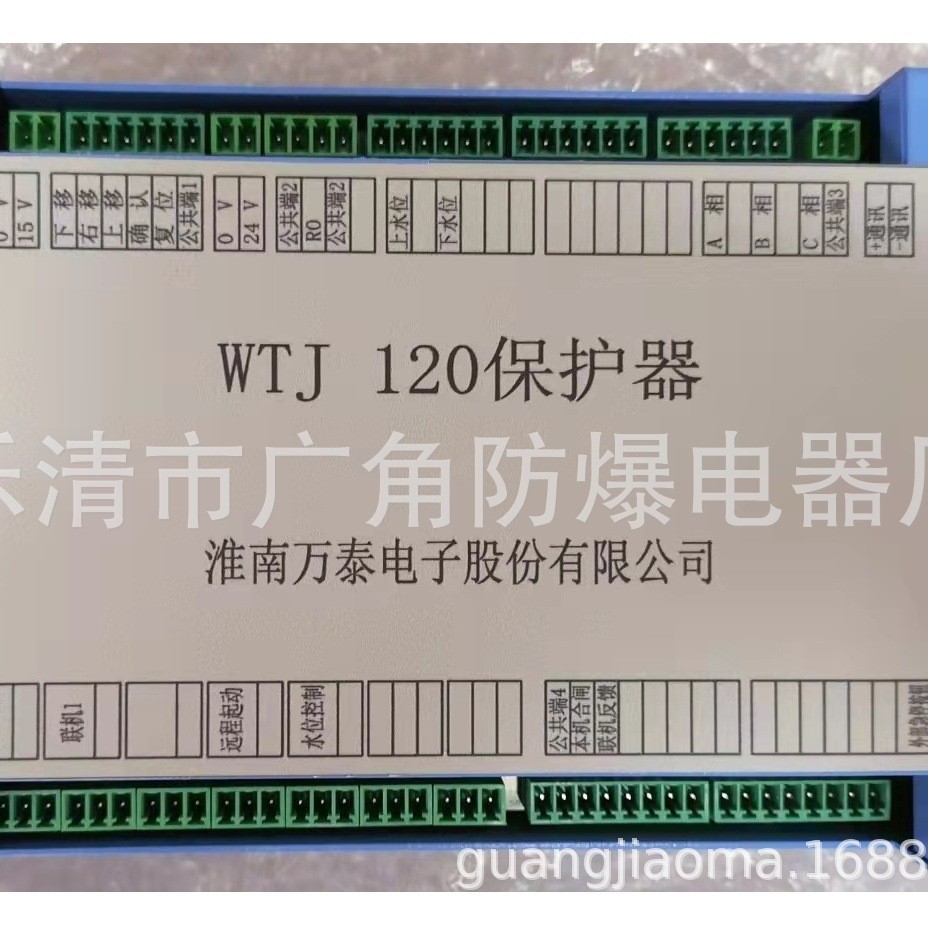 淮南万泰WTJ 120保护器欢迎订购