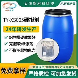 其他纺织助剂;纺织柔软剂;整理剂