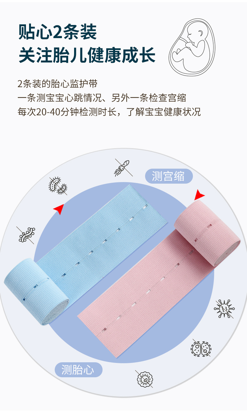 61(彩色护胎检带)多多2_01.jpg