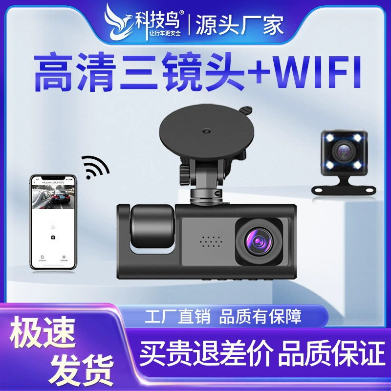 Новый трансграничный рекордер тахограф wifi HD три записи три объектива без установки 24h монитор dvr