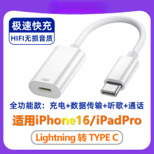 �m���O��16�D���^typec�D�O��lightning����D�Q��PD��는�����