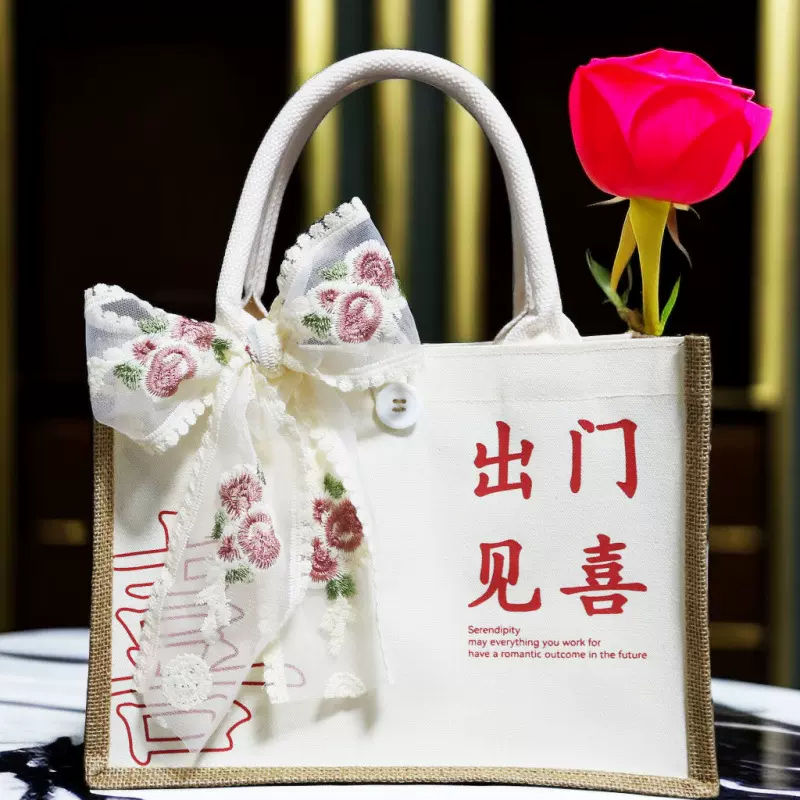 出门见喜伴娘订婚结婚伴手礼伴娘实用麻布袋帆布袋闺蜜手提麻布袋