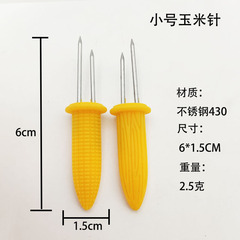 Amazon Zibo barbecue skewer stainless steel corn needle corn fork barbecue corn spike meat fork fruit fork creative