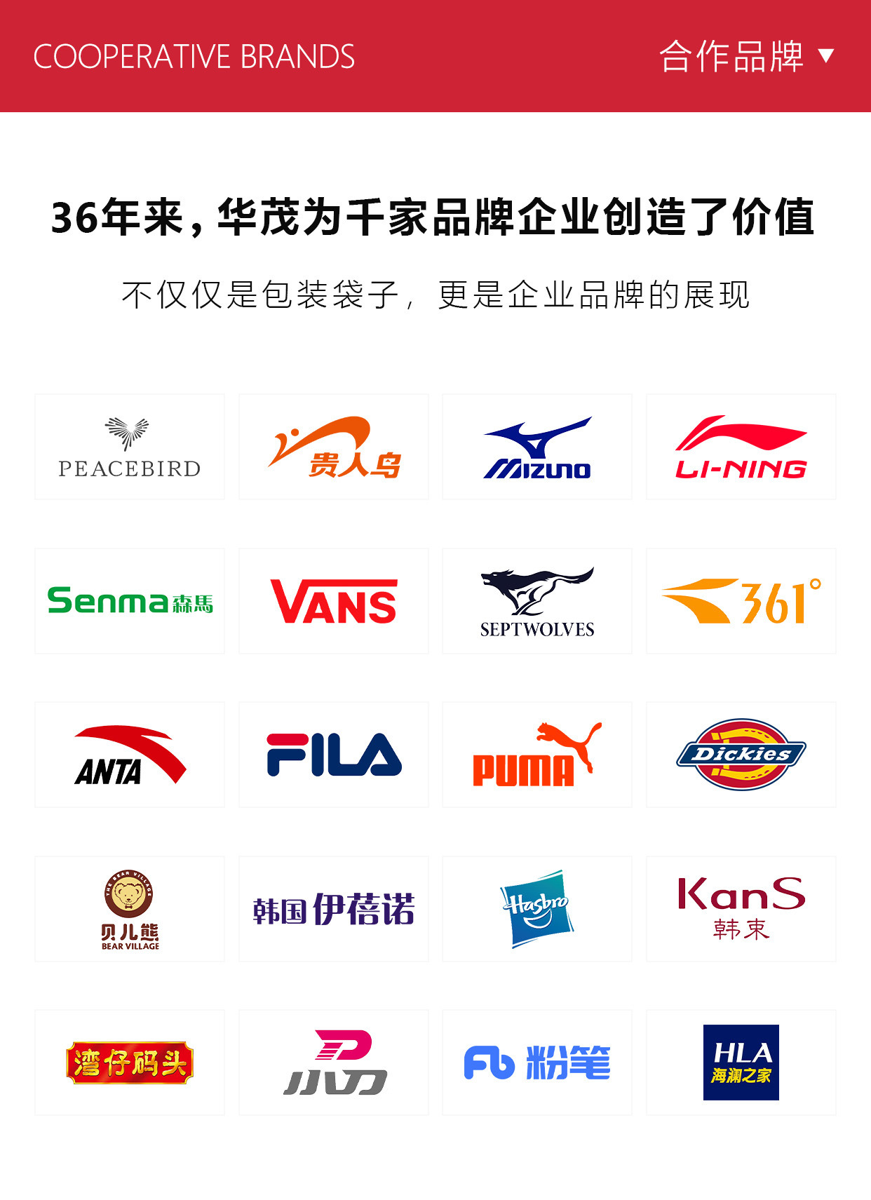 合作品牌8.jpeg
