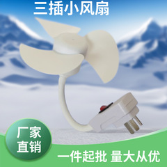 新型三本ミニ一体扇風機家庭用寮扇風機静音大風力寝室厨房小扇風機