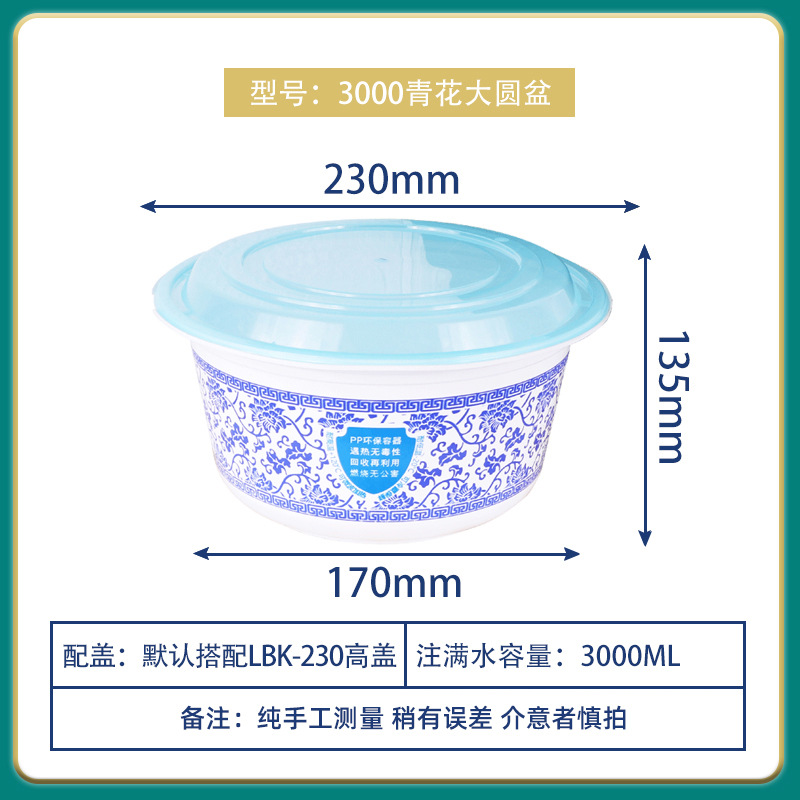 Lv Baokang 2000ml flor verde caja de comidas de tazón desechable 2500ml caja de embalaje de plástico redondo engrosado ecológico