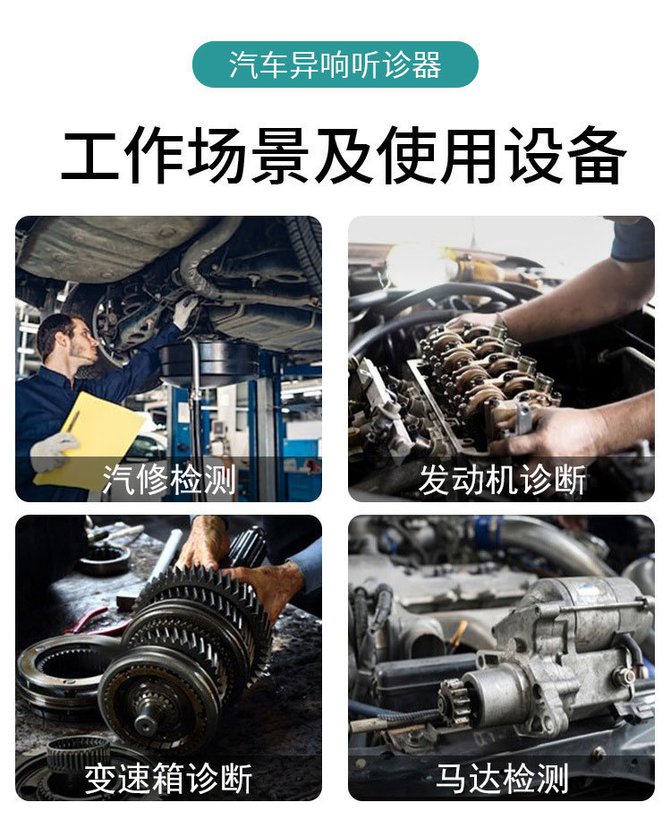 Car cylinder stainless steel stethoscope engine abnormal sound diagnosis device auto repair detection auto maintenance auto repair stethoscope plug-in card