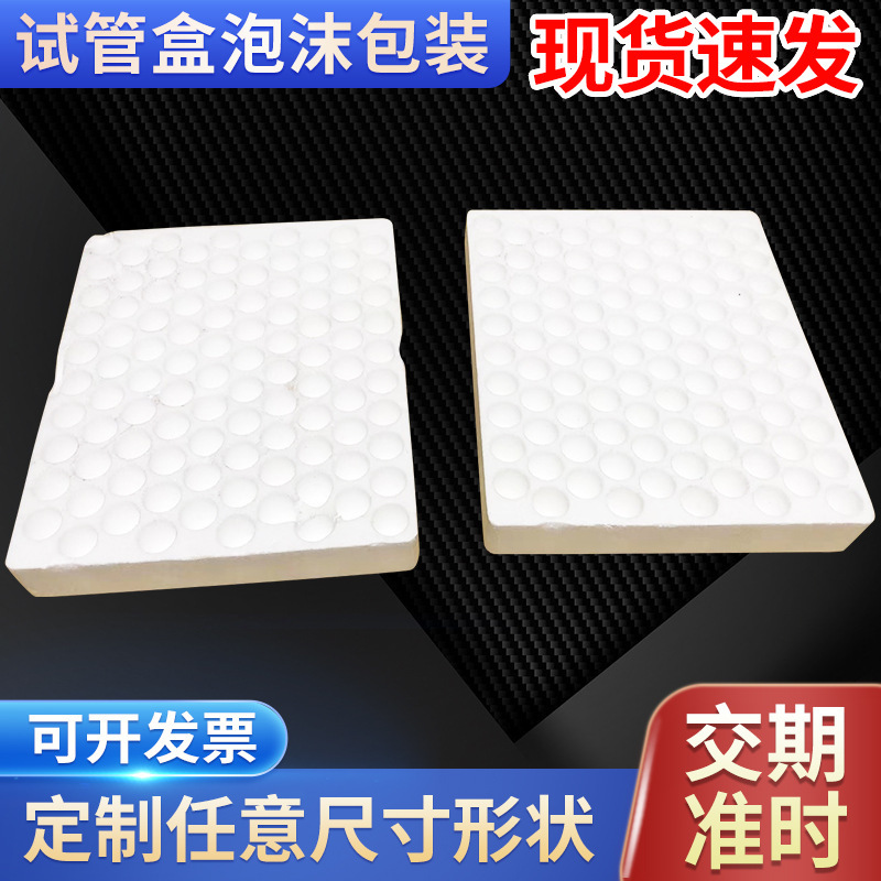 カスタム卸売り高密度泡箱異形泡床マット金型泡箱使い捨て核酸泡箱|undefined