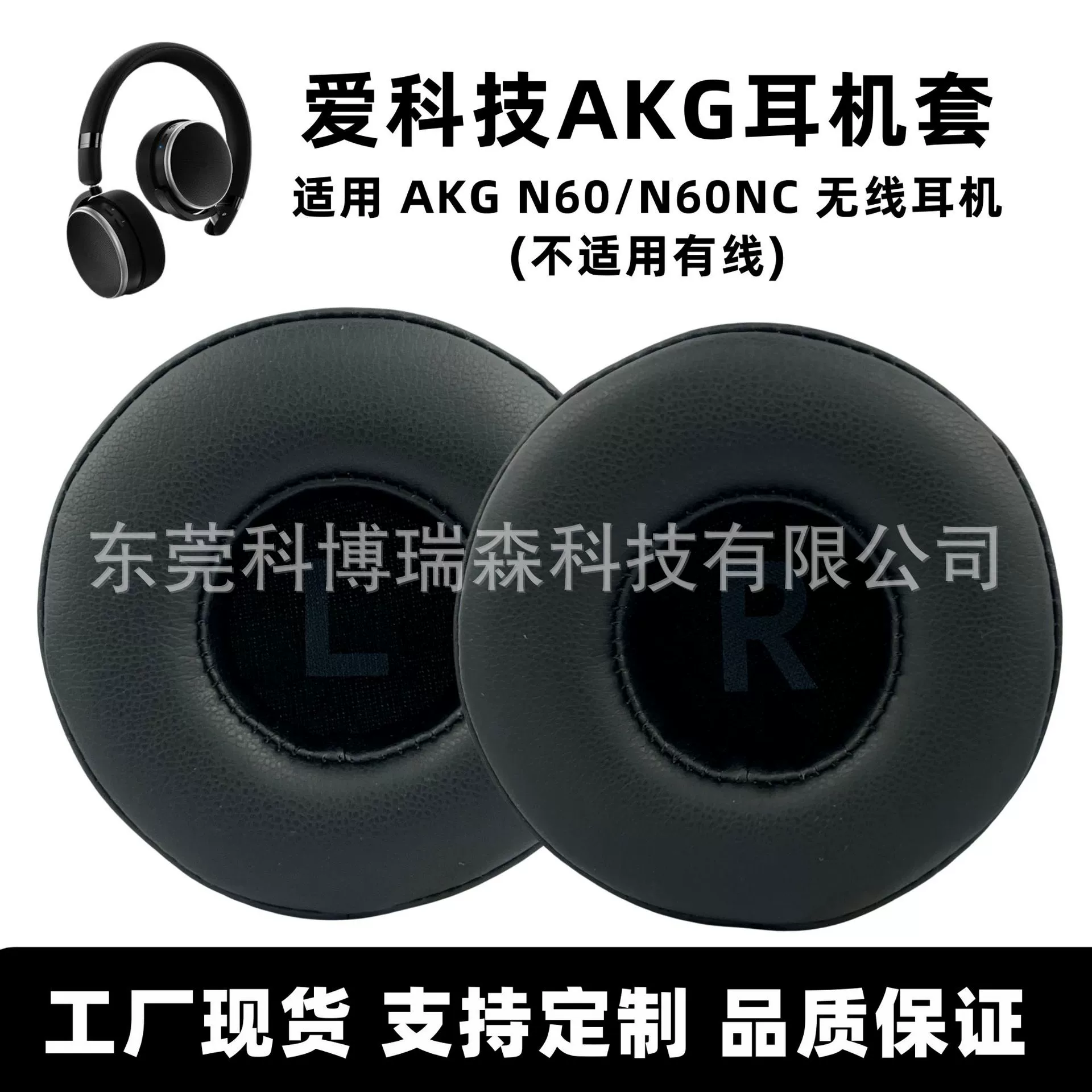Suitable for Akg N60 Headphone Cover Aiketech N60Nc Earmuffs Wireless Headphone Earmuffs 70mm Wholesale Sponge Cover