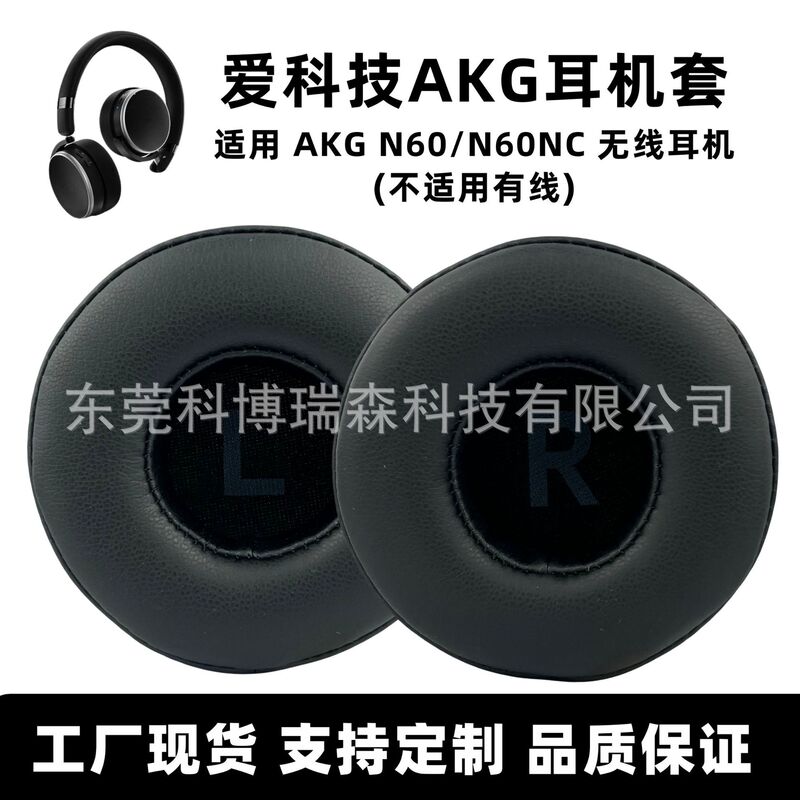 Suitable for Akg N60 Headphone Cover Aiketech N60Nc Earmuffs Wireless Headphone Earmuffs 70mm Wholesale Sponge Cover Suitable for Akg N60 Headphone Cover Aiketech N60Nc Earmuffs Wireless Headphone Earmuffs 70mm Wholesale Sponge Cover