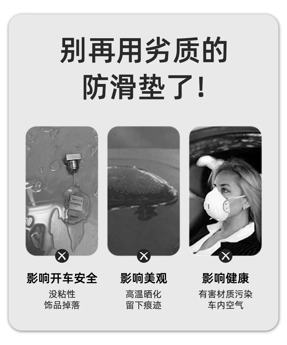 Car anti-slip mat, car dashboard mat, high-temperature resistant adhesive accessory base