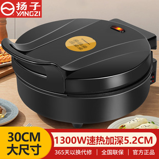 Yangzi Electric Pancake Pan Is Deepened. Heated Non-Stick Pancake Machine Household Pancake Machine Enlarged Pancake Pan