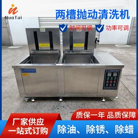 超声波清洗;输送机;线性机器人