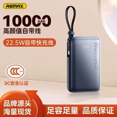 REMAXと量20W 22.5WはTYPE-C線超薄型デジタル表示10000mAhモバイル電源RPP-19を持っている