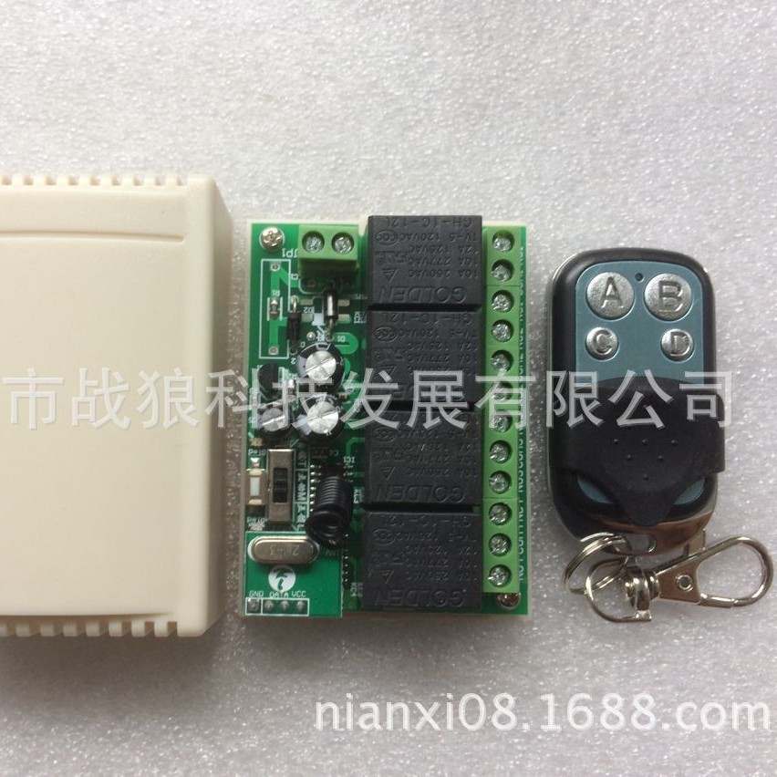 遥狼 12伏四路遥控开关|金属遥控器|拨码选择工作方式|战狼科技