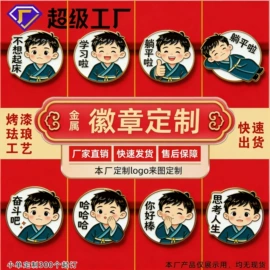 金属工艺品;徽章;奖牌