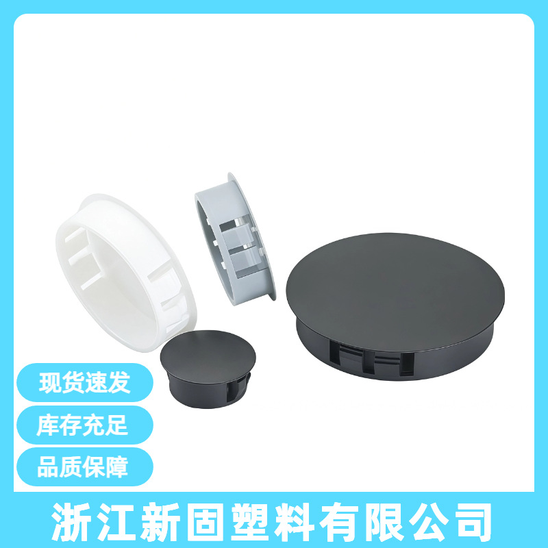 扣式塞头SKT系列尼龙塑料孔塞HP闷头面板KSS同款卡扣塞头孔塞堵孔