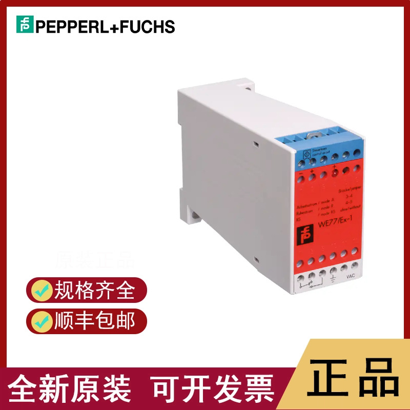 倍加福	Pepperl+Fuchs   WE77/Ex-1 115V  全新原装    假一赔十
