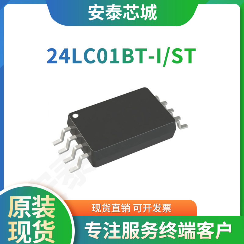 24LC01BT-I/ST 全新原装集成电路IC 存储器 24LC01B 8-TSSOP