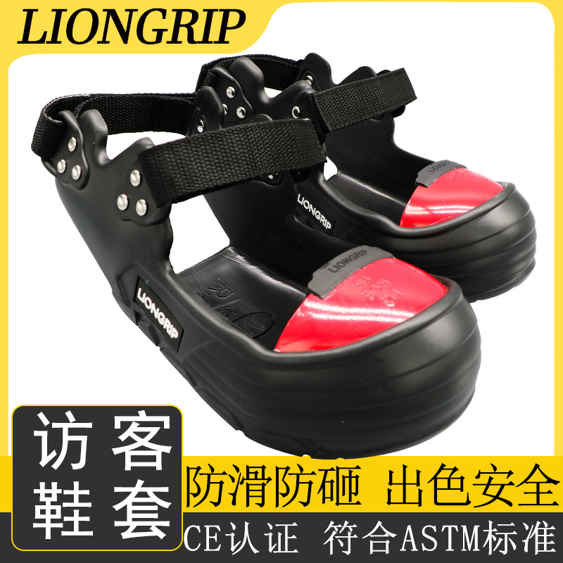 LIONGRIP泰克访客防滑防砸鞋套钛铝合金钢头安全防护劳保防滑耐磨
