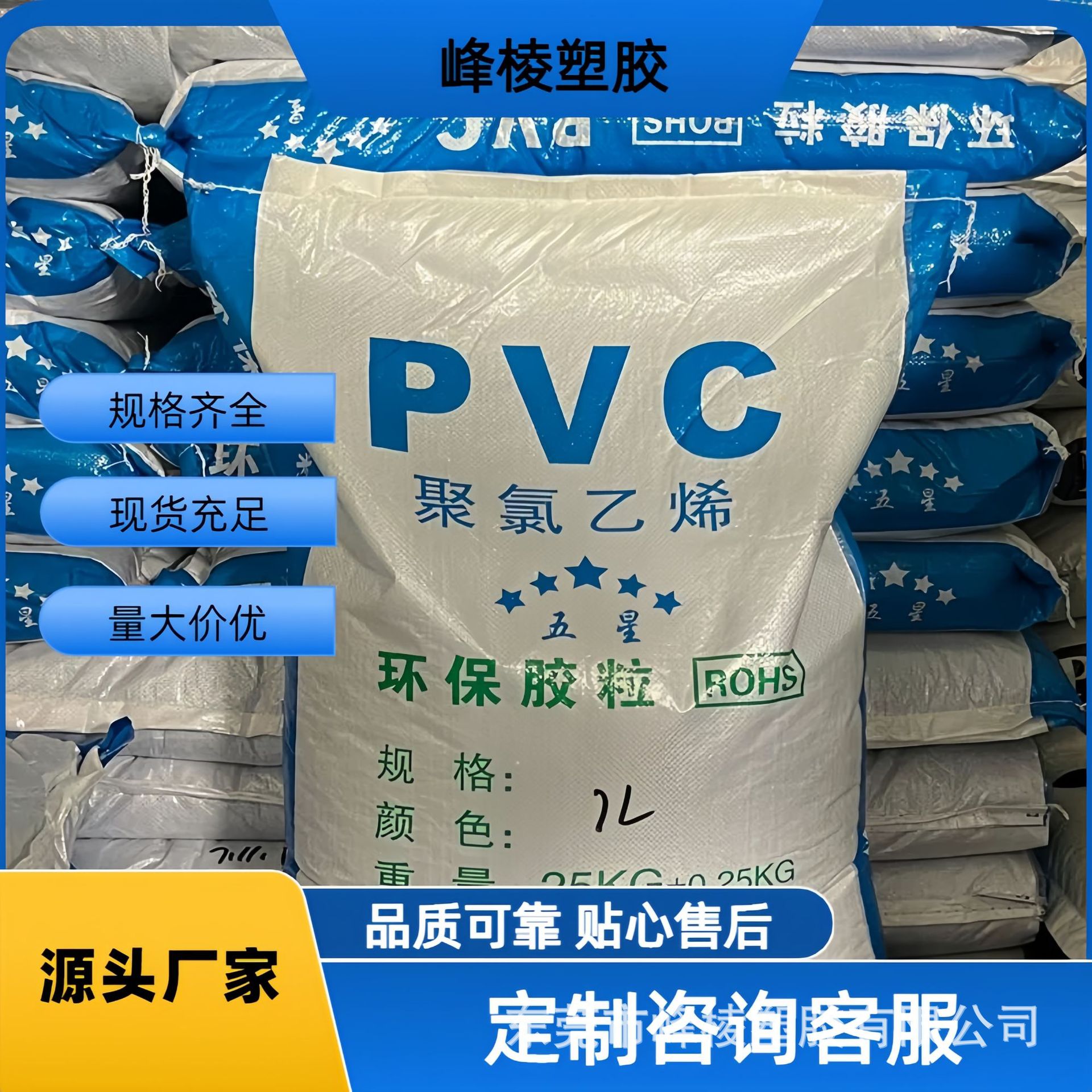 90度PVC塑胶原料颗粒 高硬度耐高温 抗腐蚀管材管道 SGS认证工业