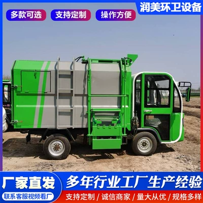 Elektrik zibil maşınları Truck with Hanging Bins, Small 5-6