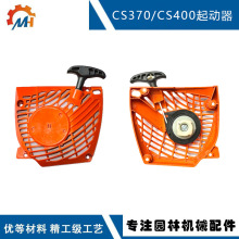 mEcho CS370A051000982Q CS400 CS420 CS420ES