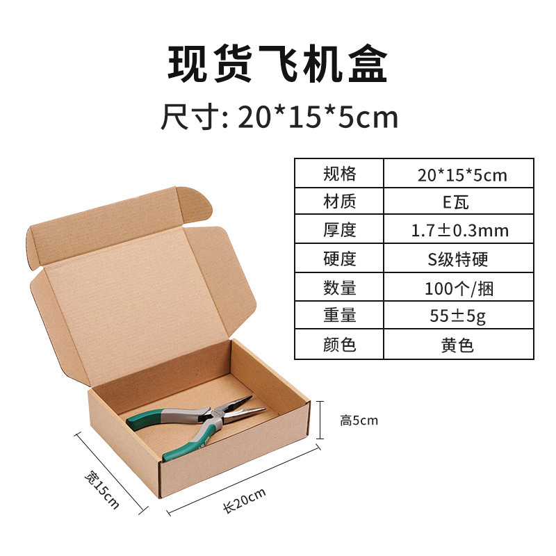 飞机盒子现货批发特硬包装盒威彩白色纸盒快递打包盒正方形飞机盒|undefined