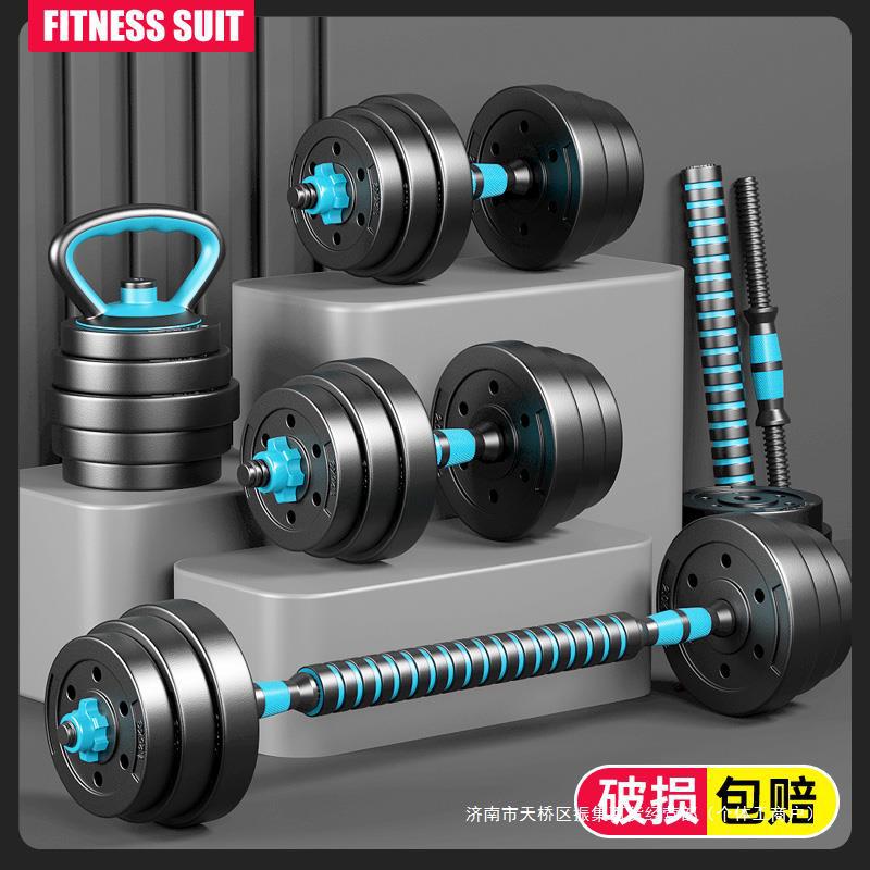 Dumbbell Men's Fitness Home Youth Exercise Equipment Adjustable Weight Barbell Kettlebell Set Dormitory Professional