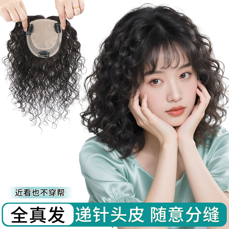 Hairpiece for Women, Real Hair, Lightweight and Fluffy, Natural Wool Curls, Seamless Hairpiece for Bangs and Curly Hair