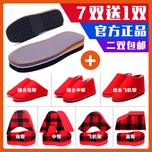 Children's Cow Sole and Upper Set, Hand-Knitted Woolen Cotton Shoes, Slippers, Sponge Upper Lining, Airplane Upper