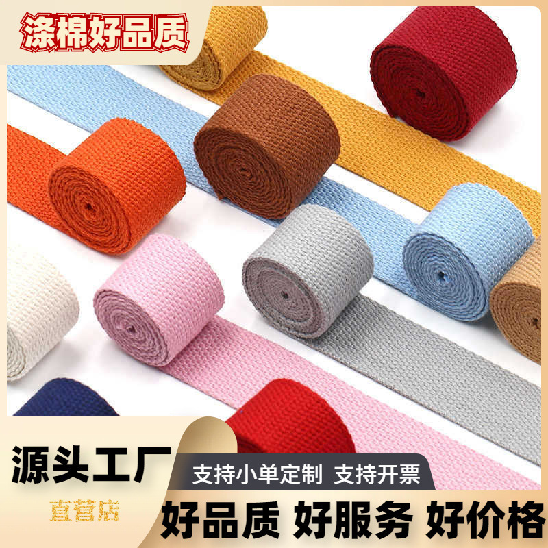 Thickened Pearl-Patterned Polyester-Cotton Webbing Canvas Backpack Herringbone-Edged Handle Strap Luggage Garment Accessories Wholesale in Stock