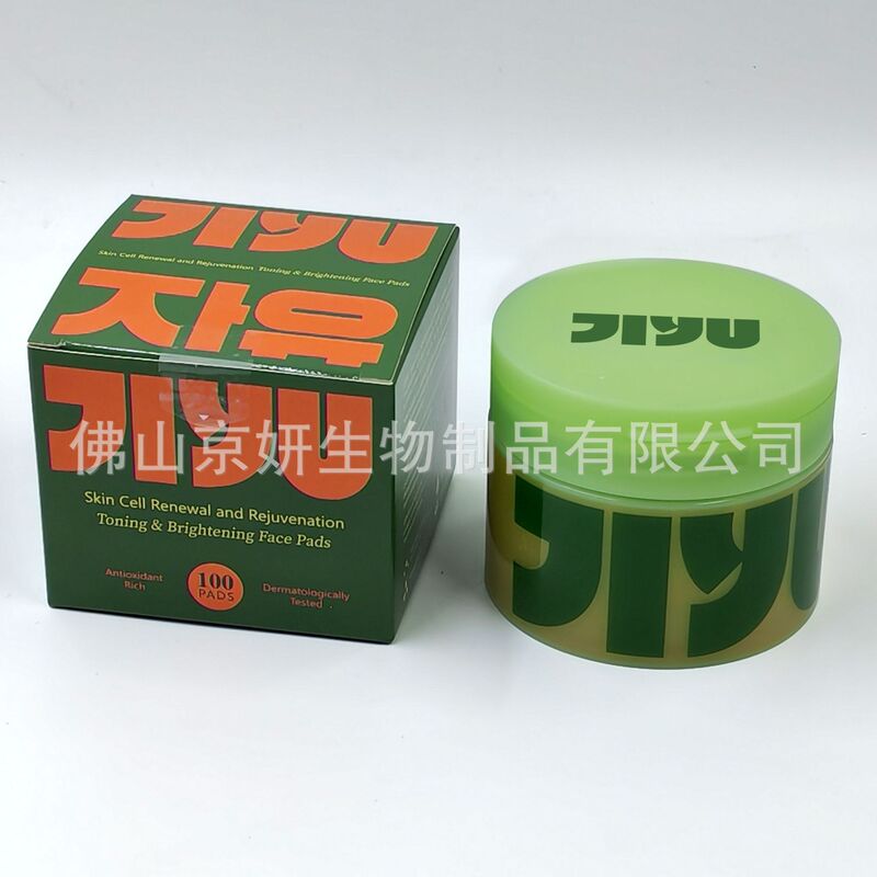 跨境JIYU积雪草护理垫Toning Polish Pads胶原烟酰胺多肽保湿棉片|undefined