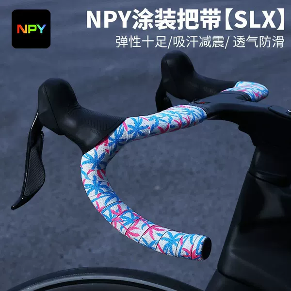 Npy Painted Road Bike Handlebar Tape Is Wear-Resistant, Comfortable, Non-Slip, Sweat-Absorbent, Shock-Absorbing, Breathable, and Anti-Slip