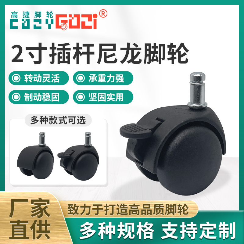 GJK series trolley nylon universal casters swivel chair wheels 2 inch shopping cart casters children's desk wheels