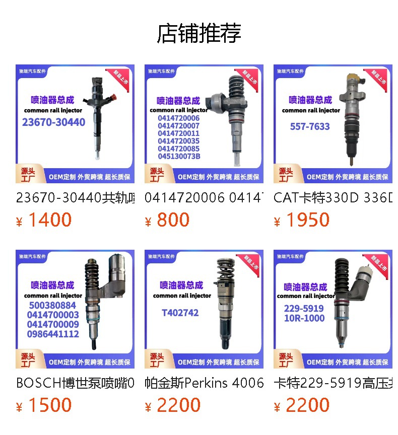 High-Voltage Electric Mounted Common Rail Injector 095000-0165 Injector Assembly Diesel Injector Engine Oil Nozzle