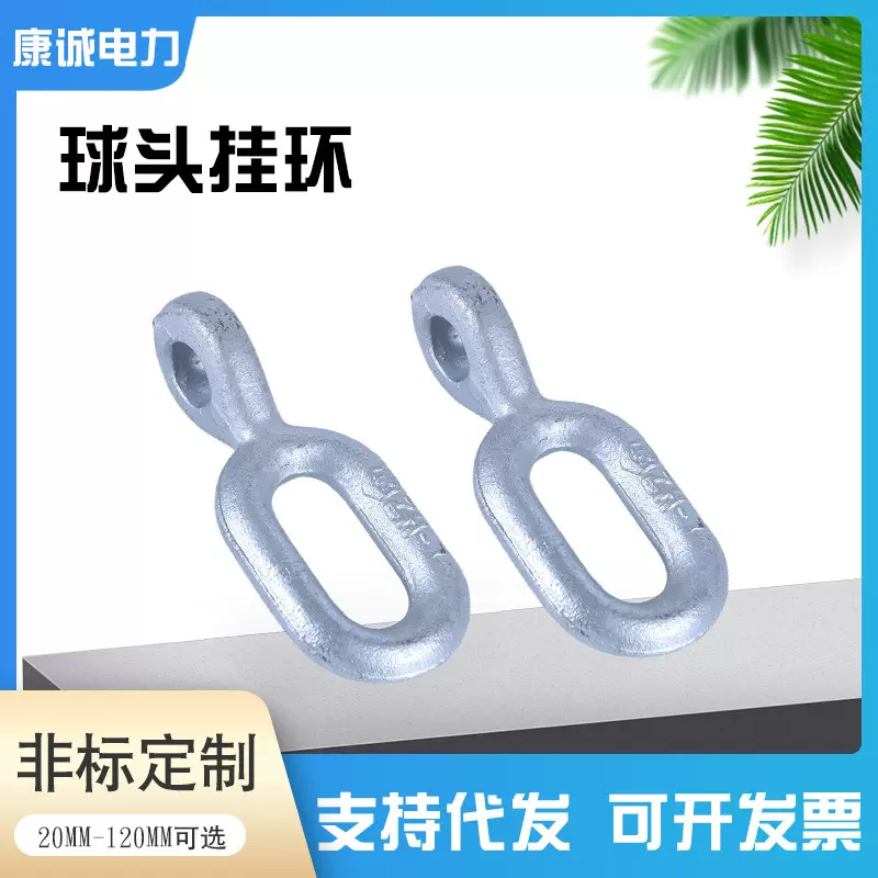 工厂球头挂环电力拉线金具耐张线夹直角挂板热镀锌金具球头挂环